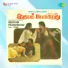 Idhayam Pesugirathu (Original Motion Picture Soundtrack) - EP album lyrics, reviews, download