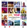פול מון (feat. Vivo) - Single album lyrics, reviews, download