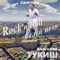 «Зенит»-чемпион - Anatoliy Tukish lyrics
