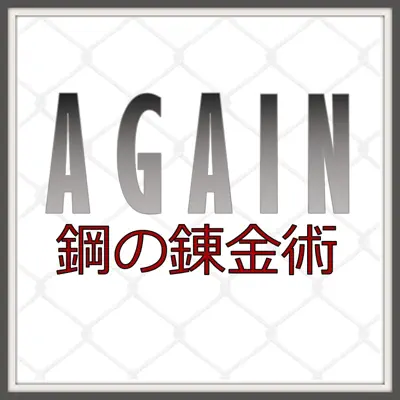 Again - Single - Caleb Hyles