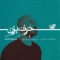 Yek Dam (feat. Reza Tajbakhsh & Ali Fafaripouyan) - Milad Derakhshani lyrics