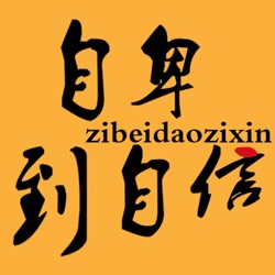 社交恐惧症丨【人际篇】从自卑内向到人见人爱