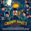 Varmman Elangkovan, Thanneer Narayanan & Samhitha Mira - Sagaa