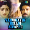 Varumayin Niram Sivappu (Original Motion Picture Soundtrack) - EP