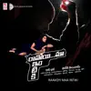 Raavoyi Maa Intiki (Original Motion Picture Soundtrack) - EP album lyrics, reviews, download