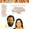 K. J. Yesudas - O Sinaba (From "amrutham")
