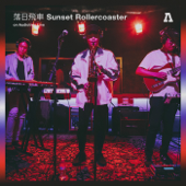 Sunset Rollercoaster on Audiotree Live - EP - 落日飛車