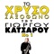 Tha Yparho - Giorgos Katsaros lyrics