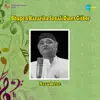 Sonali Diner Gitbor - EP album lyrics, reviews, download