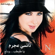 Ya Tabtab Wa Dallaa - Nancy Ajram