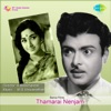 Thamarai Nenjam (Original Motion Picture Soundtrack) - Single