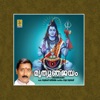 Ganesh Sundaram - Sambho Maheswara
