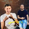 Ya Sahbi Na7kilek (feat. Cheb Rahim) - Single