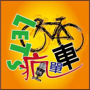 106年12月10日節目