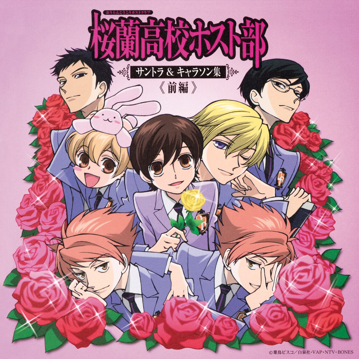 ouvir, OURAN High <b>School</b> Host <b>Club</b> Soundtrack &amp; Character Songs Fir...