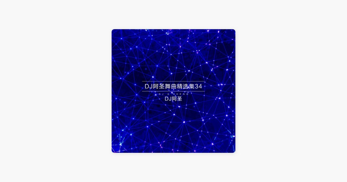 Dj Version By Dj Song On Apple Music