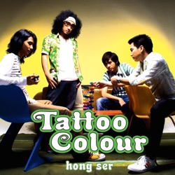 Tattoo Colour - ฝากที
