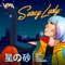 星の砂  Hoshi no Suna (Stardust) - Saucy Lady lyrics