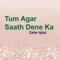 Tum Agar Saath Dene Ka artwork