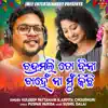 To Bina Chahein Na Mu Kichhi - Single album lyrics, reviews, download