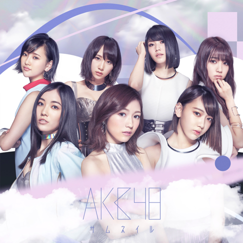 Akb48をapple Musicで