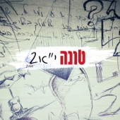 י״א 2 artwork