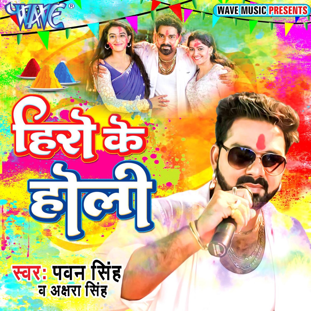 hero holi pawan singh dj mp3 download