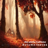 بتذكرك بالخريف - Autumn leaves artwork