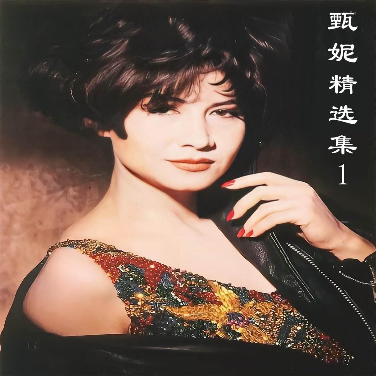 【720p】甄妮-Holding Out for a Hero-1986演唱会_哔哩哔哩_bilibili