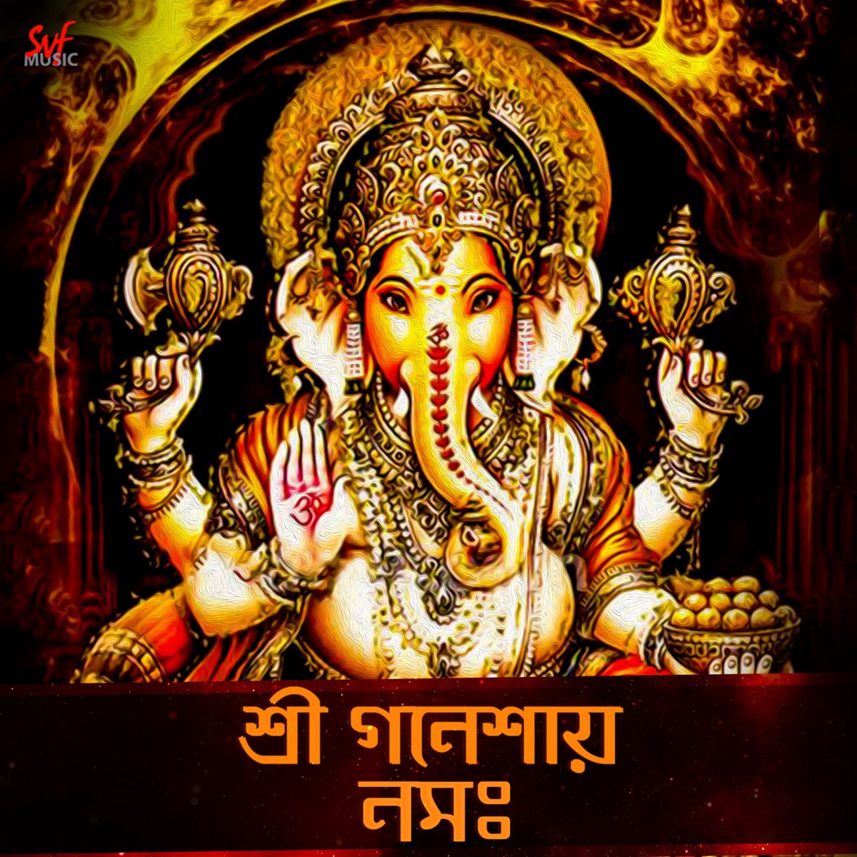 ‎shree Ganeshaya Namah (original) - Single By Sukanti Roy, Anushree 