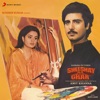 Sheeshay Ka Ghar (Original Motion Picture Soundtrack) - EP