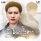 นักโทษประหาร artwork