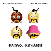 Нумо Козаки (feat. KOZAK SIROMAHA) artwork