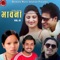 Timrai Yaadma - Swaroopraj Acharya lyrics