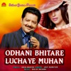 Odhani Bhitare Luchaye Muhan - Single