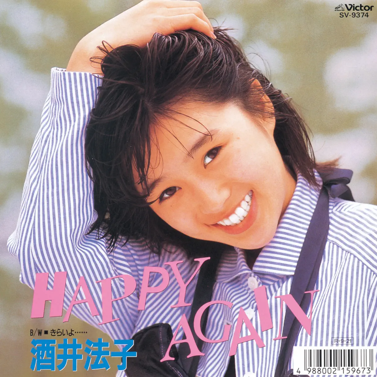 酒井法子 - HAPPY AGAIN - EP (1988) [iTunes Plus AAC M4A]-新房子