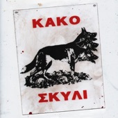 Kako Skyli artwork