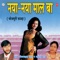 Chechis Up To Date - Vijay Lal Yadav & Anita Raj lyrics