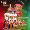 Chiru Sainyam (Original Motion Picture Soundtrack) - EP album lyrics, reviews, download