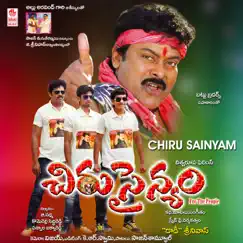 Chiru Sainyam (Original Motion Picture Soundtrack) - EP by Daddy Srinivas album reviews, ratings, credits