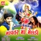 Korare Kagalma Bon Meladi Lakhajo - Gaman Santhal & Darshna Vyas lyrics