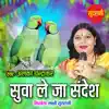 Suwa Le ja Sandesh - Single album lyrics, reviews, download