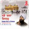 Sabhe Galla Visran, Vol. 62 album lyrics, reviews, download