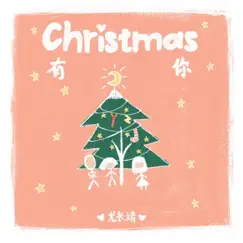 Christmas有你 - Single by Azora Chin album reviews, ratings, credits