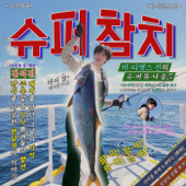 Super Tuna - JIN Cover Art