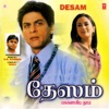 Desam (Original Motion Picture Soundtrack)
