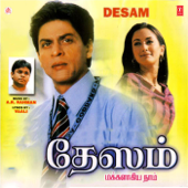 Desam (Original Motion Picture Soundtrack) - A. R. Rahman