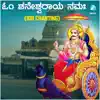 Om Shaneshwaraaya Namaha - EP album lyrics, reviews, download