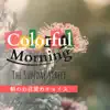 Colorful Morning:朝のお目覚めチョイス - The Sunday Street album lyrics, reviews, download