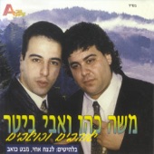 באבא ג'ים artwork